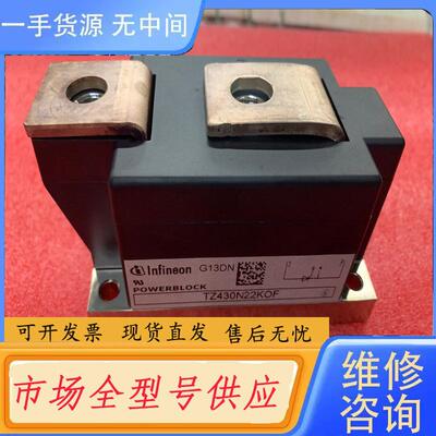 请询价-英飞凌TZ430N22KOFTZ430N22KOF