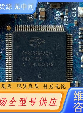 请询价-赛普拉斯 CY8C3866AXI-040旧货带板三片，实物拍