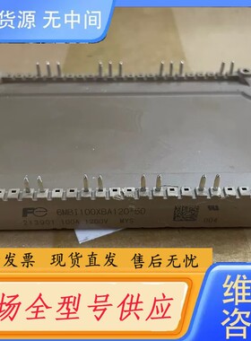 请询价-6MBI100XBA120-50 包好用，拍前询价，