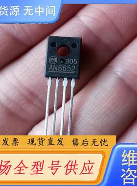 请询价-AN6652 电机稳速器