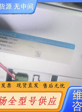 请询价-汇川，IT7100S，2套