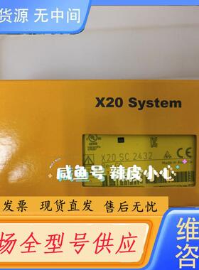 请询价-贝加莱模块X20SC2432 X20cSC2432现