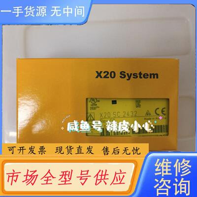 请询价-贝加莱模块X20SC2432 X20cSC2432现