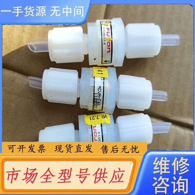 请询价-PFA单向阀 Furon圣戈班MCVM-F44单向阀
