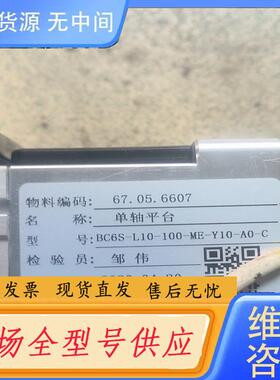 请询价-直线电机模组，BC6S一L10一100一ME一Y10