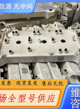请询价-Semix703GB126V3 semix703GB126V