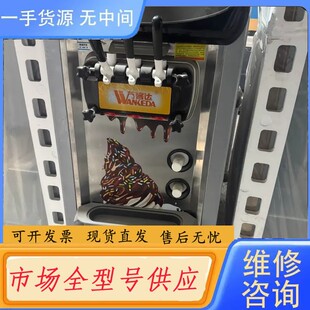 请询价-万客达冰淇淋机，型号: WJX218CE- D2刚买几个月，