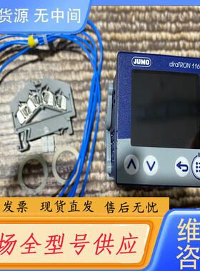 请询价-JUMO702111温度控制器,德国进口久茂温度控制