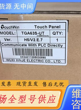请询价-信捷触摸屏TGA63S-UT 库存 直接拍