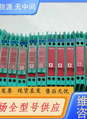 请询价-倍加福安全栅Z787.H/13片