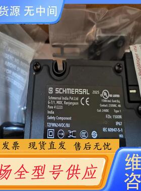 请询价-TZFWN24VDC/BU施迈赛SCHMERSAL联