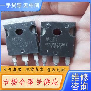 请询价-NCEP85T35T一色板。检测好。350A