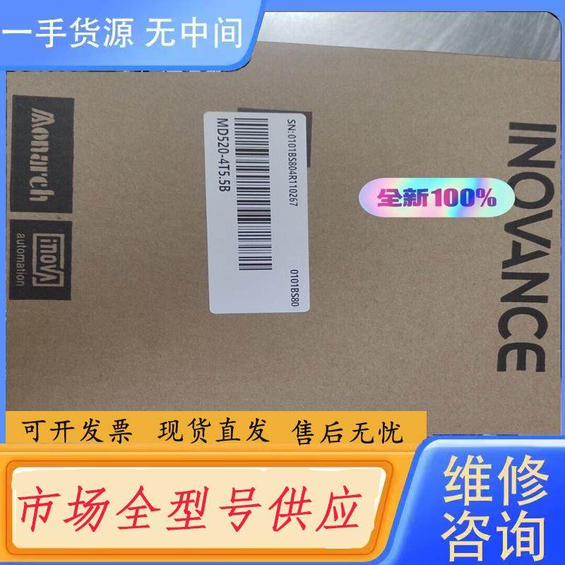 请询价-汇川变频器MD520-4T5.5B正品