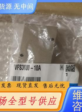 请询价-SMC阀岛盖板，VFS3000-10A,原包装