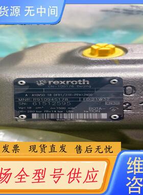 请询价-R910945178 AA10VSO18DFR1/3