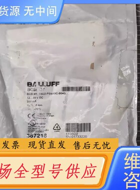 请询价-BALLUFF巴鲁夫BCS0037 电容式传感器 BCS-M