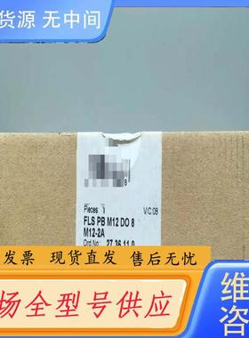 请询价-菲尼克斯2736110