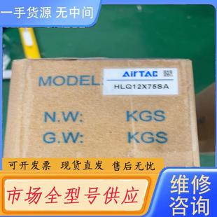 请询价 滑台气缸HLQ12×75SA2单价420