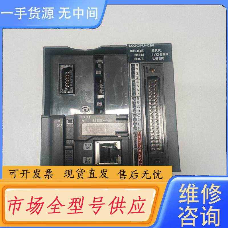 请询价-三菱 L02CPU-CM ，21开头，一台，成色