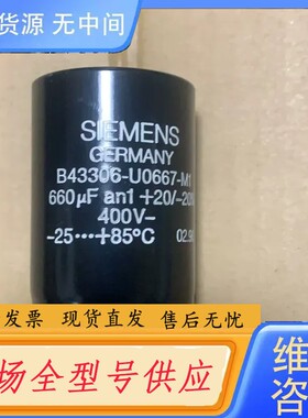 请询价-B43306-U0667-M1五角电解电容，660u