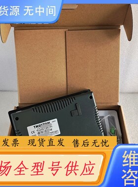 请询价-威纶通TK6070IH2WV触摸屏，成色漂亮，带包装，功能包