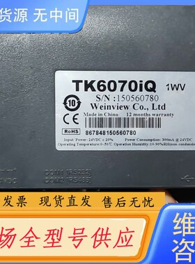 请询价-威纶通触摸屏TK6070iQ