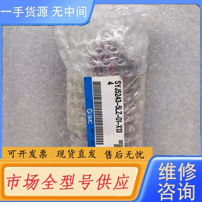 请询价-SMC SYJ5243-5LZ-01-X13 电磁阀 正