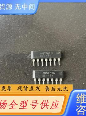 请询价-AN5262N 进口