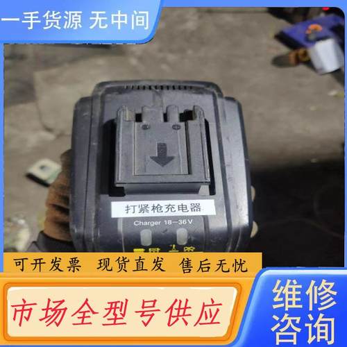 请询价-阿特拉斯18伏充电器A485