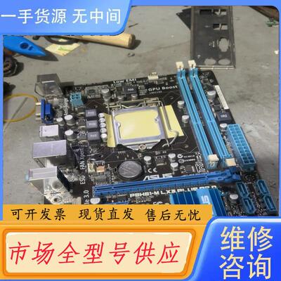 请询价-华硕P8H61-M LX3 PLuS 1155 D3