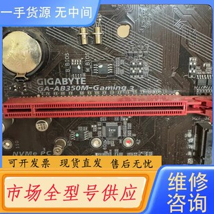 请询价-技嘉AB350M主板，成色如图没有挡板