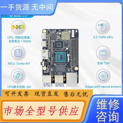请询价-工控主板iMX8M Plus ARM四核开发板-20
