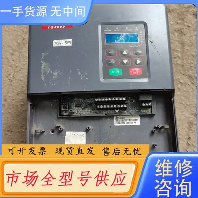 请询价-誉强15KW变频器YQ3000V7-4015G