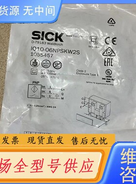 请询价-西克IQ10-06NPSKW2S 未拆封 120元，运费