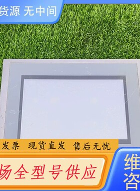 请询价-昆仑通态触摸屏 TPC1063E，功能正常，品相如图，标价包