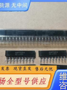 请询价-AN7024 进口货