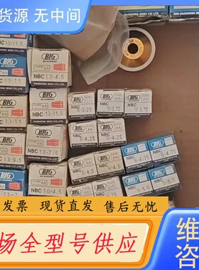 请询价-大昭和进口BIG筒夹NBC新高精度弹簧夹头NBC13