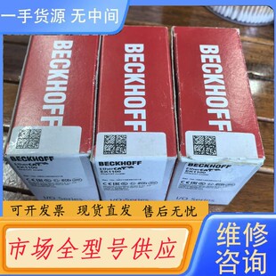 请询价-正品倍福EK1100 EtherCAT模块，未拆封，包装