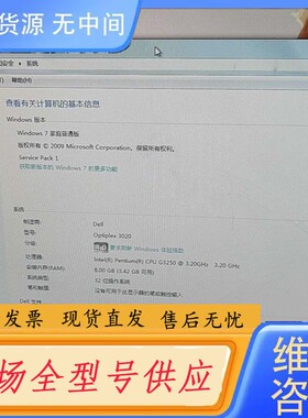 请询价-戴尔主机一台正常无修G3250CPU8G内存硬盘500G成色