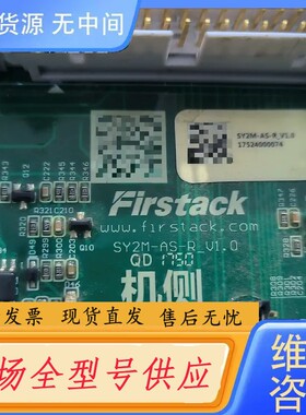 请询价-飞仕得Firstack，机侧板，SY2M-AS-R_V1.0