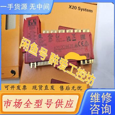请询价-贝加莱模块X20DO6639 X20BM12 X20