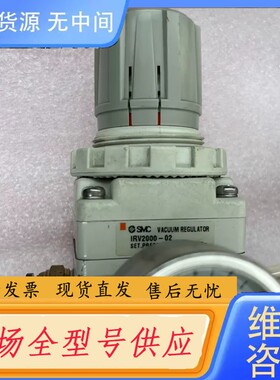 请询价-SMC真空减压阀IRV2000-02真空减压阀，实物