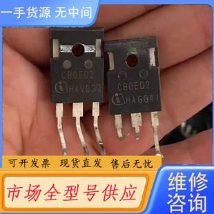请询价 IDW80C65D2二极管 C80ED2原字