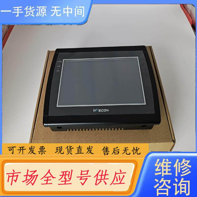 请询价-维控LEVI700L触摸屏，成色漂亮，功能包好，有质