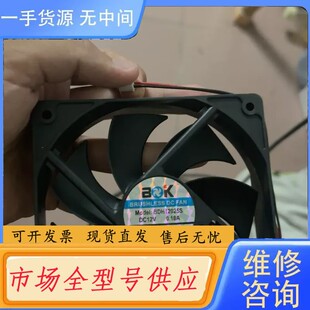 请询价-BDK宝迪凯12cm超静音大风量电源风扇 BDM12025S