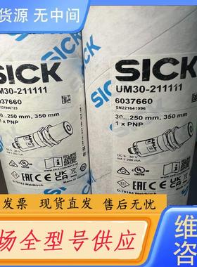 请询价-6037660，UM30-211111，SICK超声