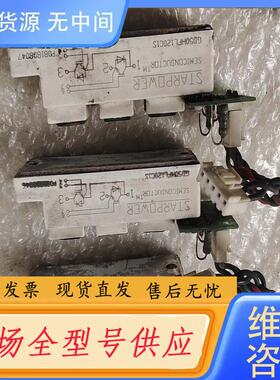 请询价-GD50HFL120C1S 逆变模块 包好 实图拍