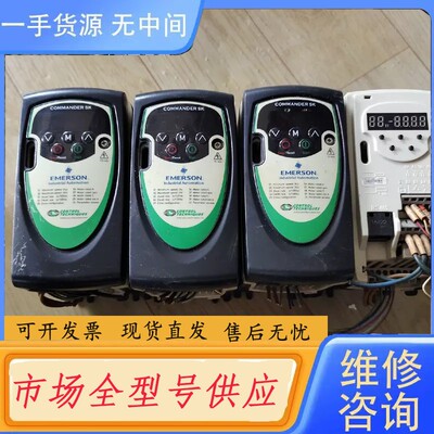 请询价-艾默生变频器ska1200025 220v 0.25kw