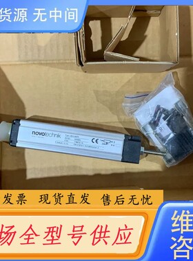 请询价-novotechnik位移传感器LWH-0075，需要的联系
