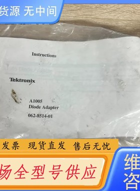 请询价-泰克A1005夹具